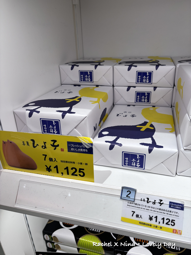 羽田機場免稅店東京必買.015.jpeg