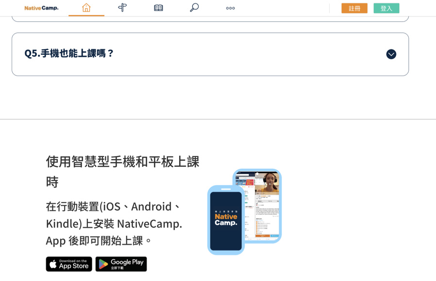 Native Camp 使用心得.007.jpeg