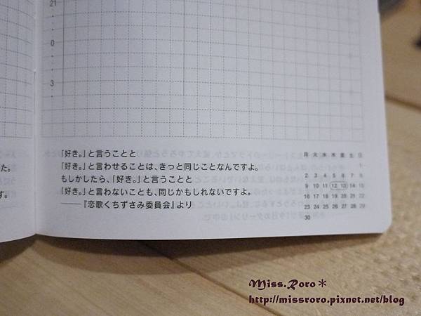 HOBONICHI (6)