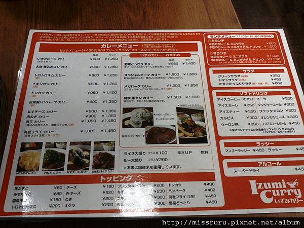 咖哩MENU