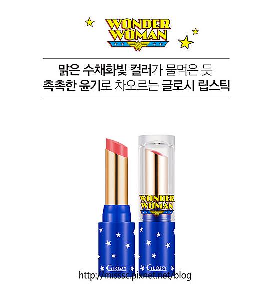 (WONDER-WOMAN_EDITION)_MISSHA_M_GLOSSY_LIP_ROUGE_GCR03_01.jpg