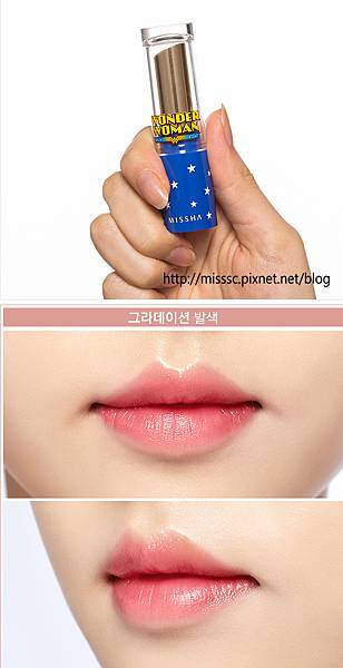 (WONDER-WOMAN_EDITION)_MISSHA_M_GLOSSY_LIP_ROUGE_GCR03_02%20(1).jpg