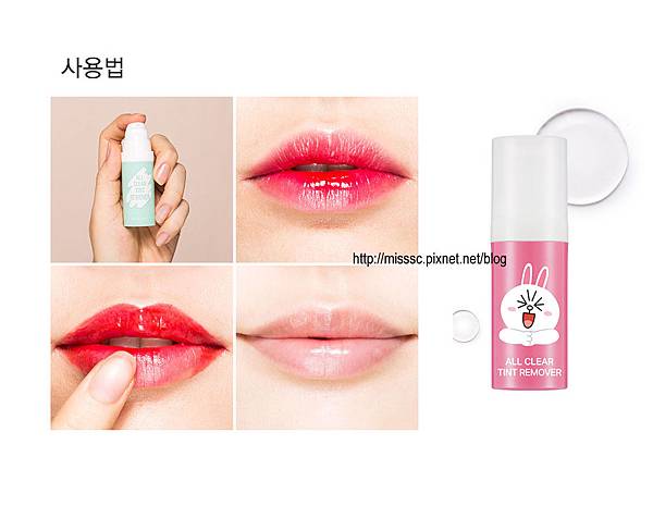 MISSHA_Tint_Remover_012.jpg