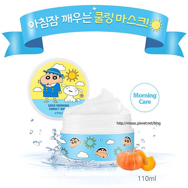 APIEU GOOD MORNING SORBET MASK_01.jpg