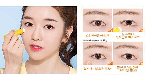 APIEU_Pure_Block_Mild_Sun_Eye_Stick_05.jpg