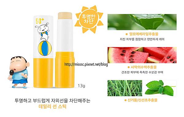 APIEU_Pure_Block_Natural_Daily_Sun_Stick_04.jpg