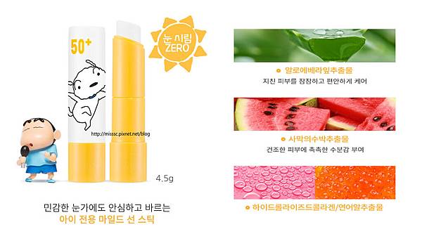 APIEU_Pure_Block_Mild_Sun_Eye_Stick_04.jpg