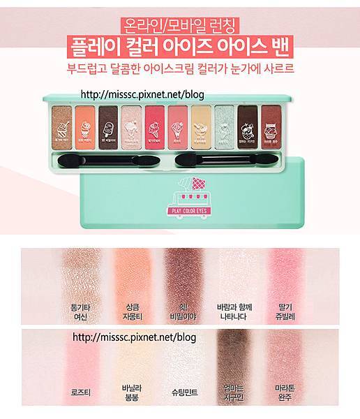 ETUDEHOUSEICEEYEBOX1.jpg