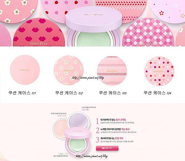 innisfreecushion case4.jpg