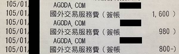 帳單 帳單