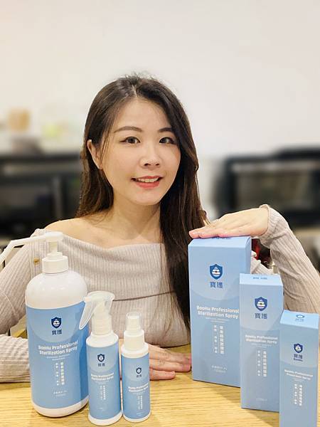 【日常】極淨呵護｜專業級的除菌噴霧｜寶護除菌噴霧｜病毒、細菌