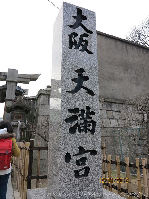 關西京都大阪奈良六天五夜自由行 天神橋筋商店街天一更科食堂 大阪天滿宮 平凡也有不平凡 痞客邦 關西京都大阪奈良六天五夜自由行 天神橋筋商店街天一更科食堂 大阪天滿宮 平凡也有不平凡 痞客邦