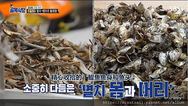 鯷魚湯材料