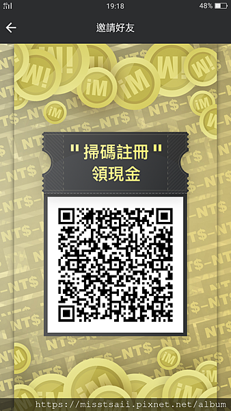 新人註冊QRCODE