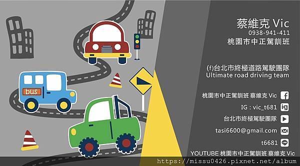 【終極汽車駕訓團隊】專屬1對1到府客製化道路駕駛-謝政霖教練