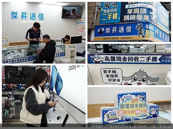 【開箱分享】手機舊換新、續約手機、配件優惠一站式服務｜ 土城