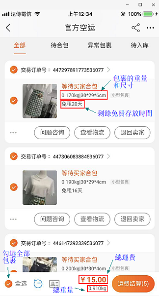 WeChat 圖片_39.png