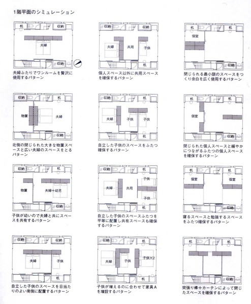 新建築住宅特集01106-1.jpg