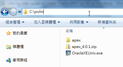 unzip_oracleAPEX.png