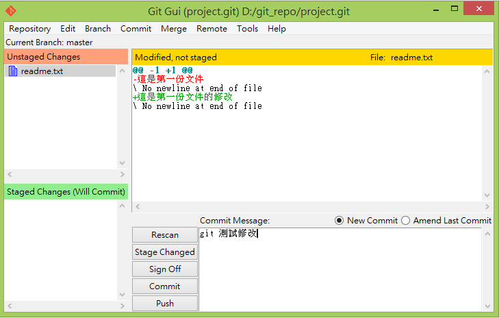 git_gui_modify.png