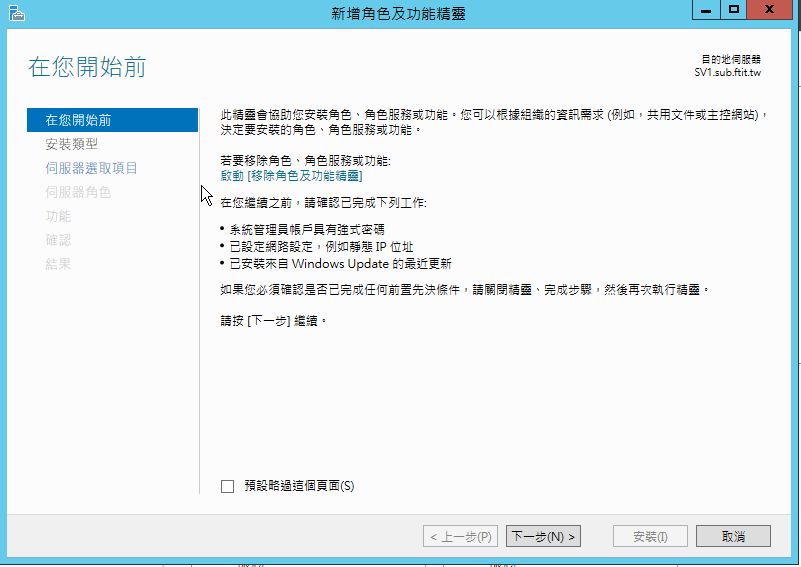 W2k12_AD_Remove01.png W2k12_AD_Remove01.png