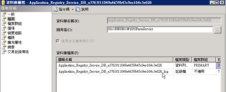 MSSQL_file_logicFile