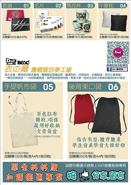 學生加購價DM-800x1130px.jpg 學生加購價DM-800x1130px.jpg