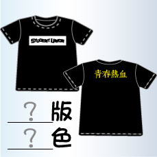 痞克邦-班服問答圖示3.jpg 痞克邦-班服問答圖示3.jpg