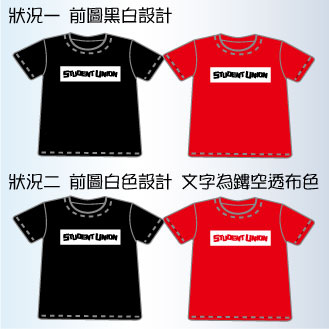 痞克邦-班服問答圖示4.jpg 痞克邦-班服問答圖示4.jpg