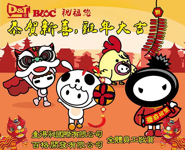 Line@106年新年1060107.jpg Line@106年新年1060107.jpg