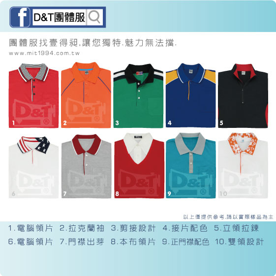 D%26;T-制服polo穿搭1060207.jpg D%26;T-制服polo穿搭1060207.jpg