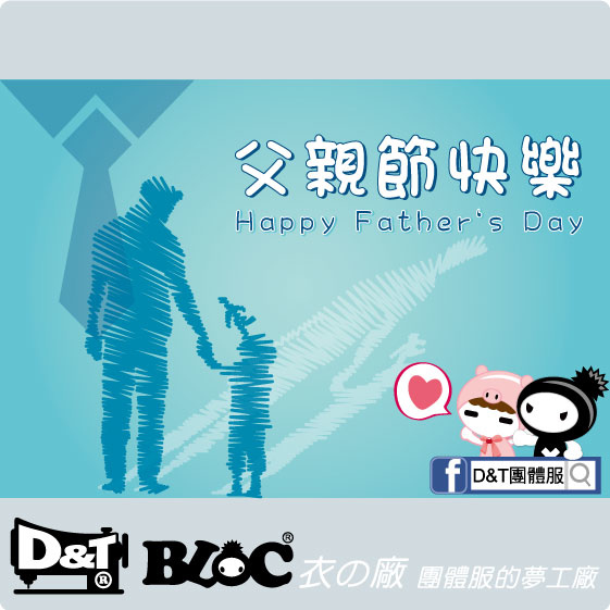 D&T-父親節賀卡-1060807.jpg