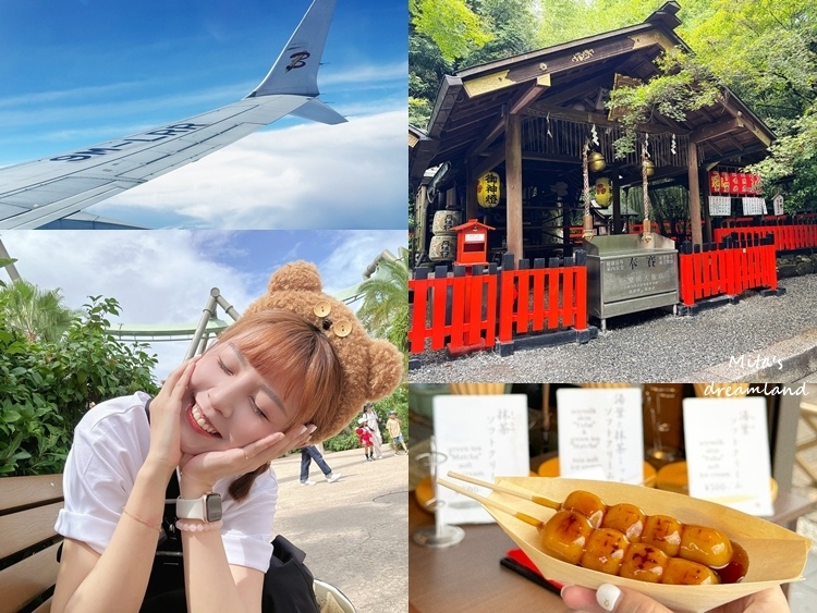 (旅遊) 2024日本大阪跟團好處多！日本行程推薦：環球影城