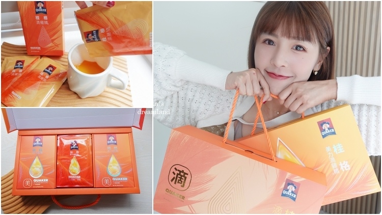 （生活）好好照顧自己。桂格美力滴雞精～女性保健飲品推薦、全家