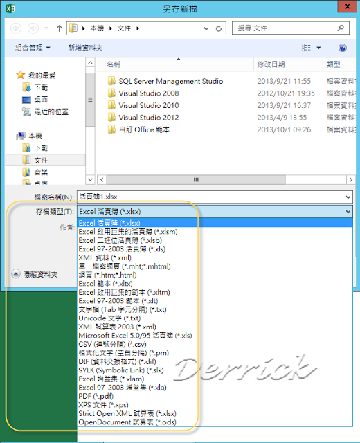 Office Excel 認識excel 檔案格式xls Xlsb Xlsx 效能及大小 香腸炒章魚 痞客邦