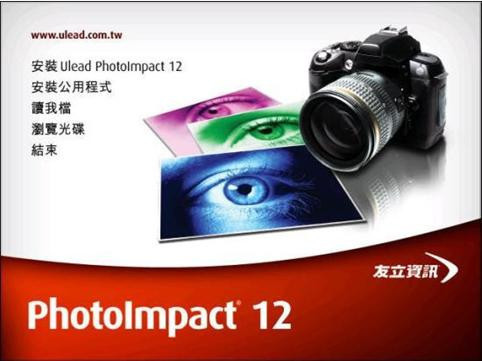 how do you crack photoimpact 12