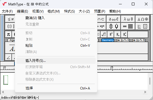 [Office] MathType 插入六角括號、六角括號怎