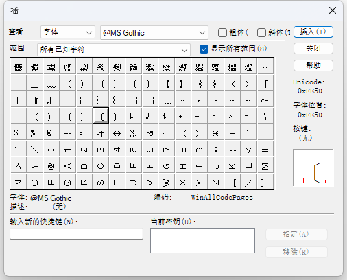 [Office] MathType 插入六角括號、六角括號怎