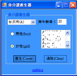 身分證字號產生器 身分證製造機 身分證產生器 身份證產生器 身份證號碼產生器 身分證字號查詢 身分證製造器 香腸炒章魚