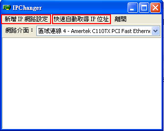 IP Changer