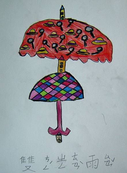 學習單:雨傘設計~雙層偵探雨傘