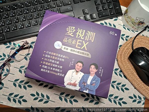 【i3Fresh 愛上新鮮｜《愛視潤》晶亮葉黃素】每天一顆晶