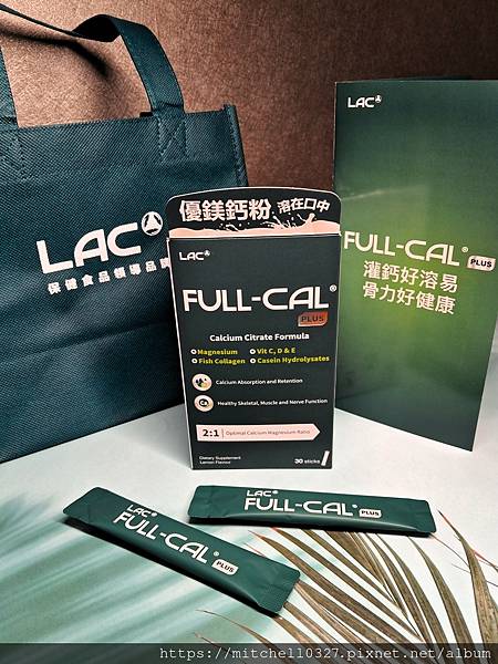 青春期女孩營養怎麼補？【LAC優鎂鈣Plus全新升級】真實開