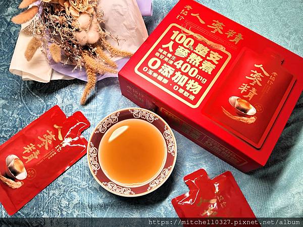 「蔘」機妙方的補氣好物~【老協珍袋裝人蔘精】輕巧、便利、隨時