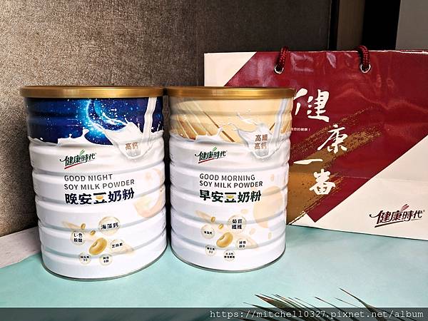 【健康時代｜早安豆奶粉 & 晚安豆奶粉】早上補活力、晚上好入