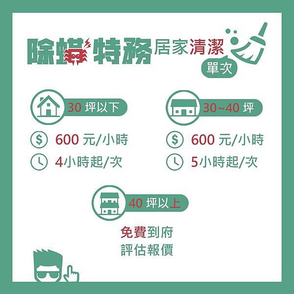 特派出勤(價格)表-4.jpg 特派出勤(價格)表-4.jpg