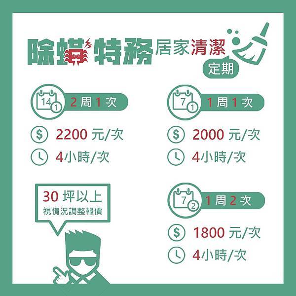 特派出勤(價格)表-5.jpg 特派出勤(價格)表-5.jpg