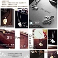 純金純銀墜飾