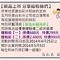 彩色米體驗組1.jpg