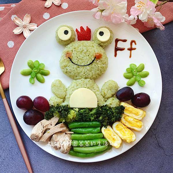 青蛙王子彩米飯餐點